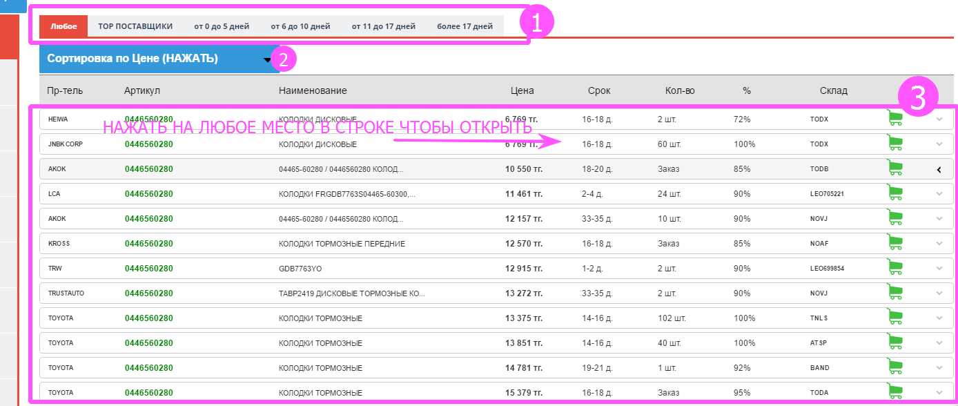 screenshot of step 2 (Right window - brief description of functions)